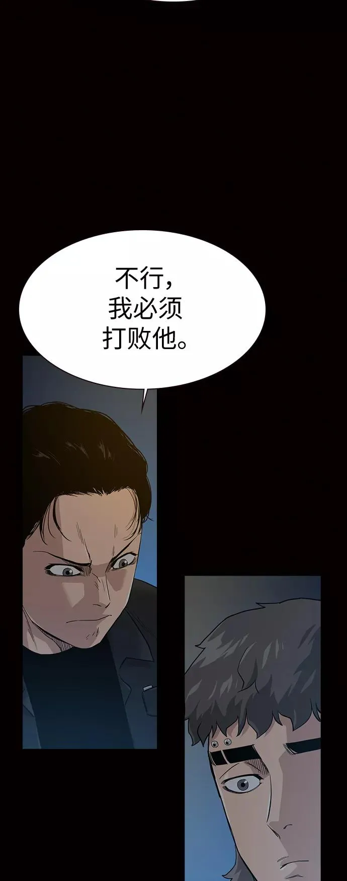 第17话 第72页