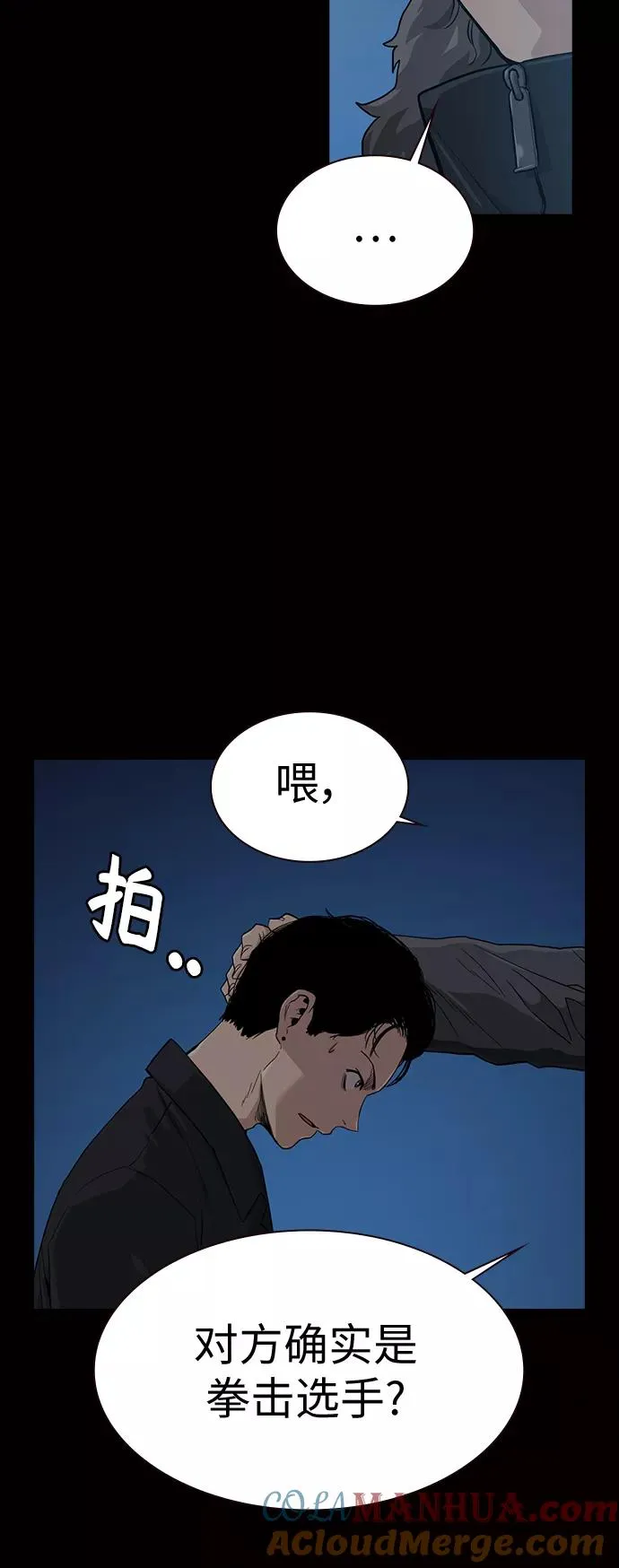 第17话 第73页