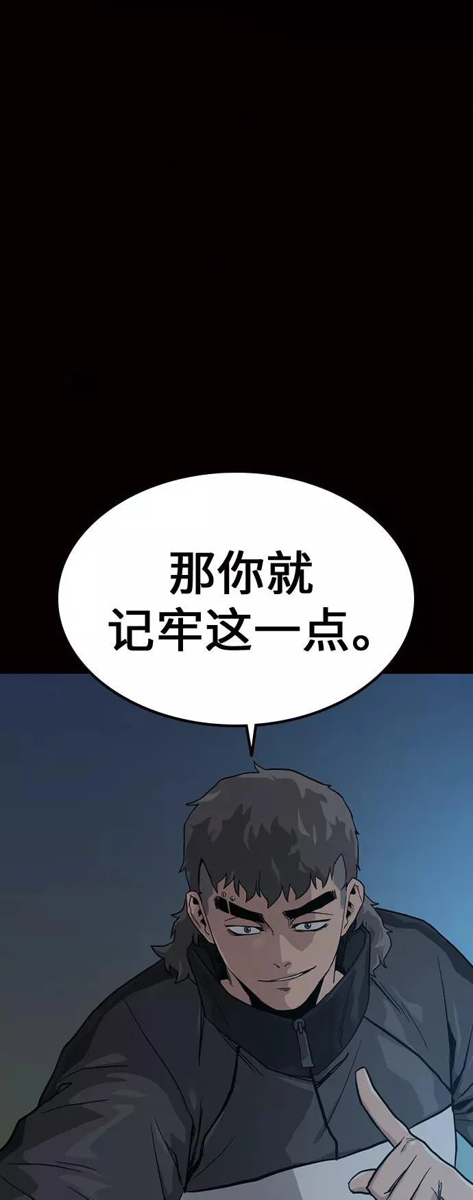 第17话 第74页