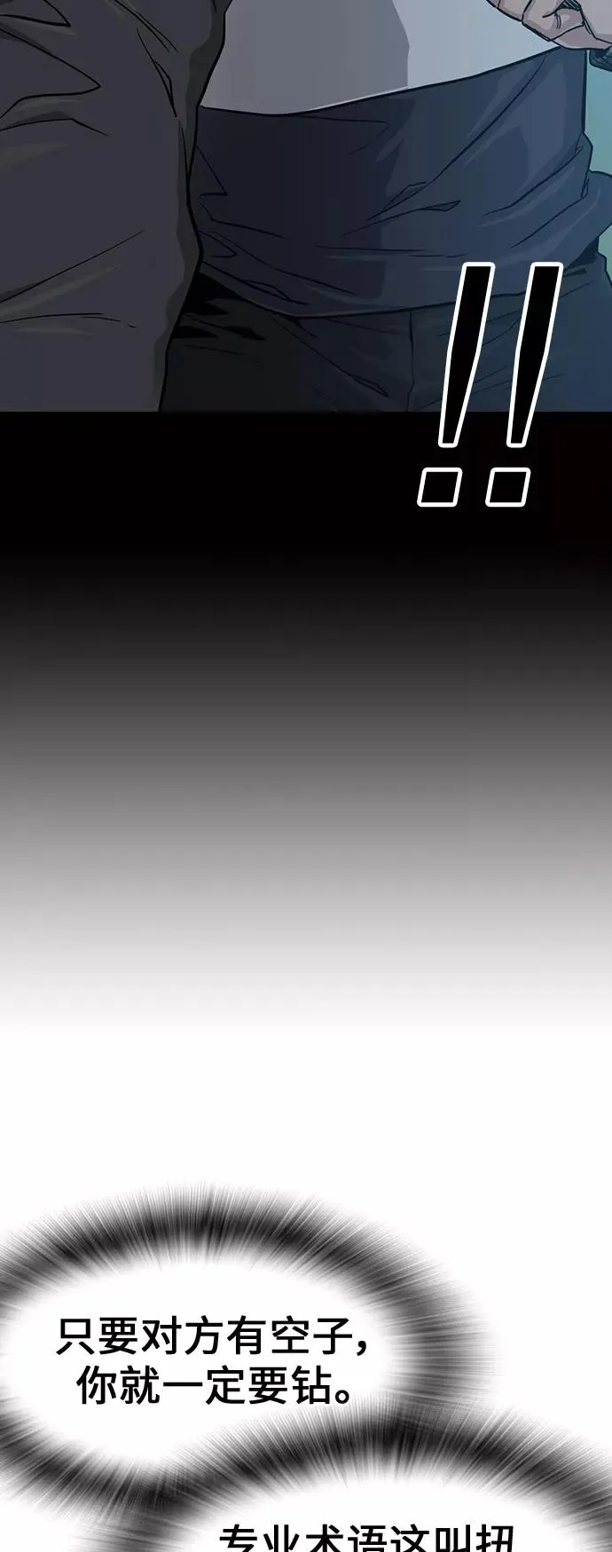 第17话 第75页