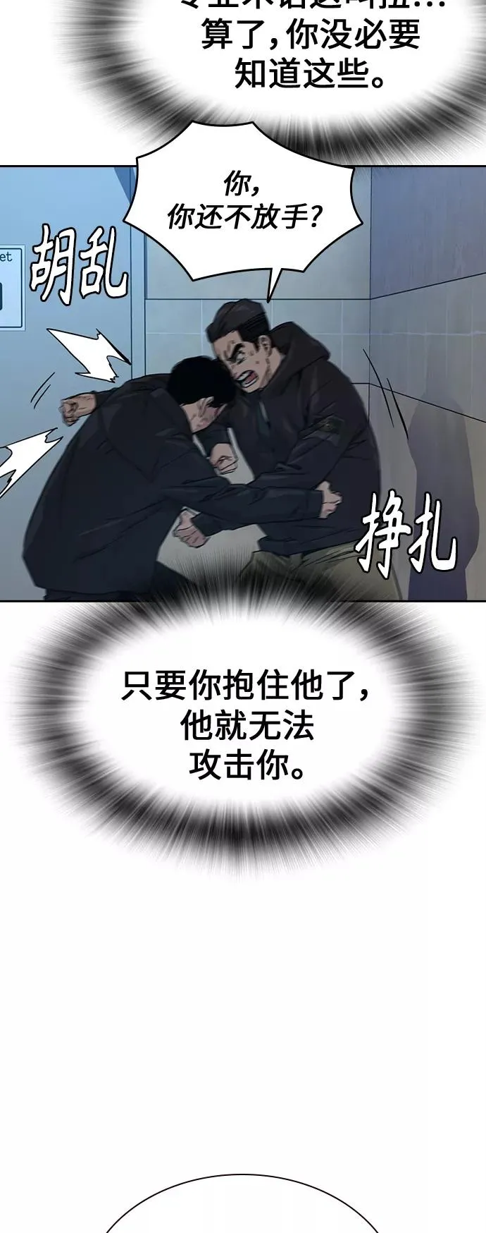 第17话 第76页