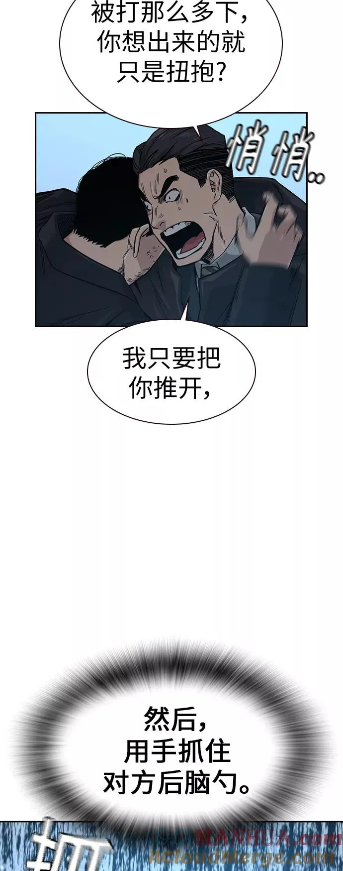 第17话 第77页