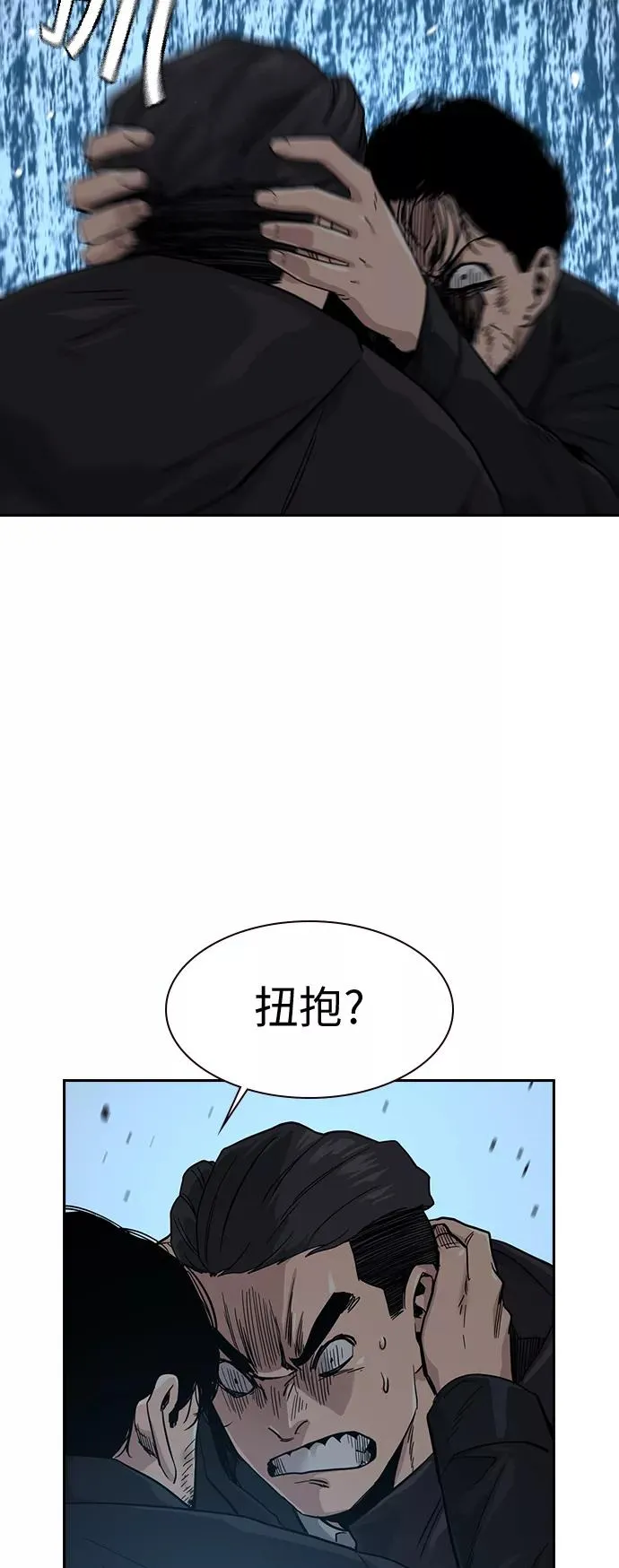 第17话 第78页