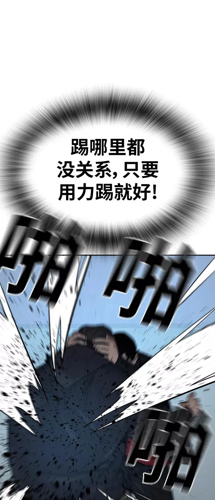 第17话 第82页