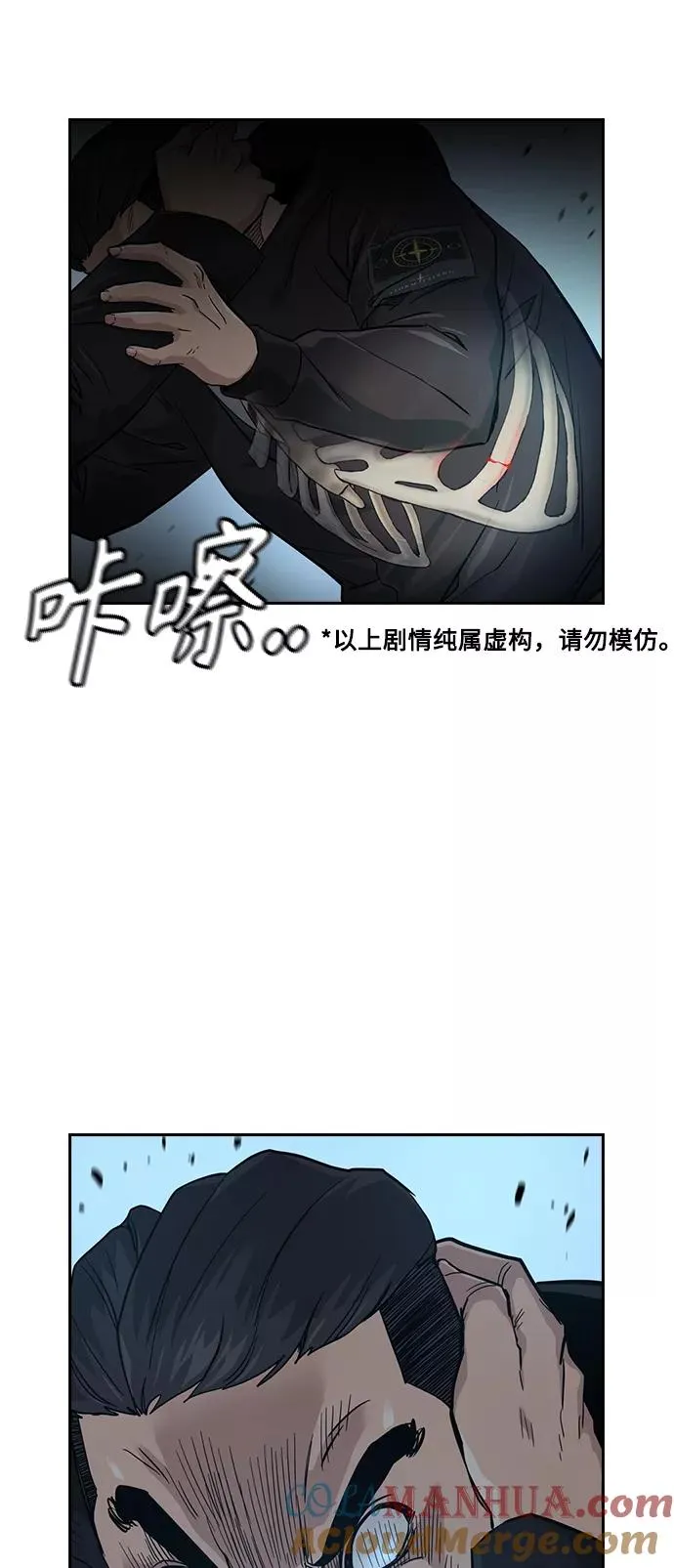 第17话 第85页