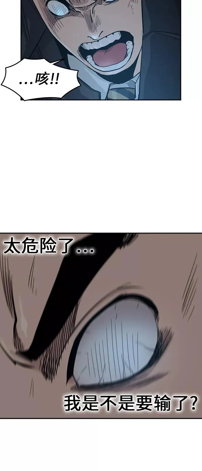 第17话 第86页