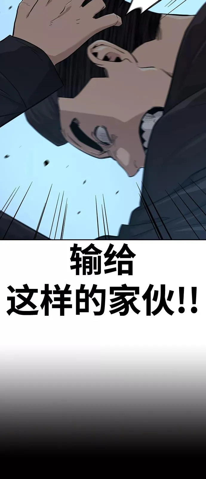 第17话 第90页