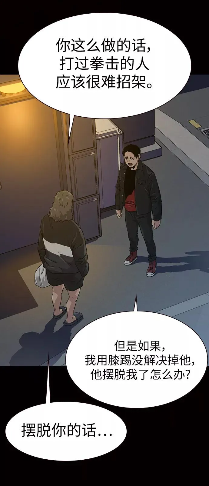 第17话 第91页