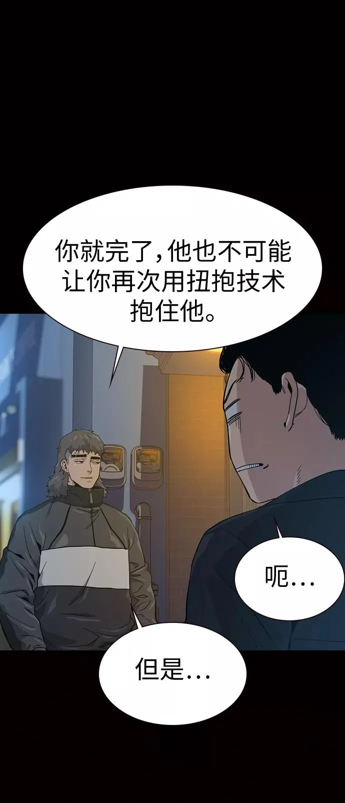 第17话 第92页