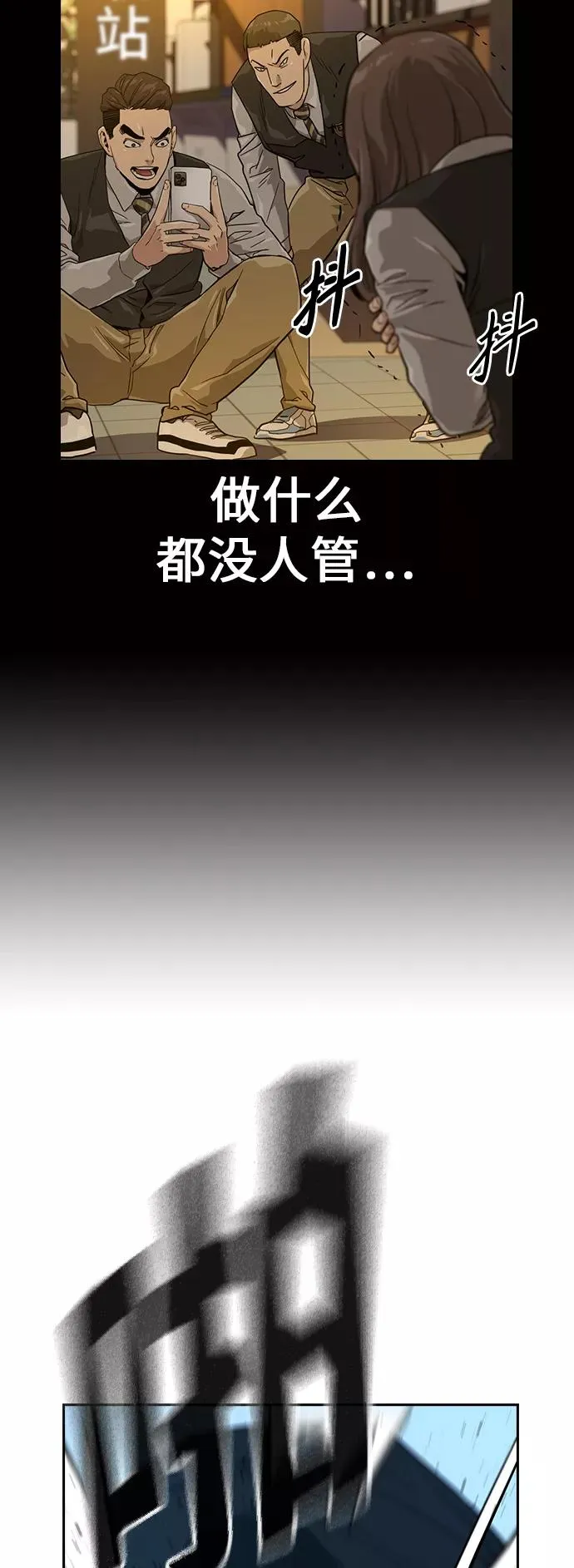 第18话 第3页