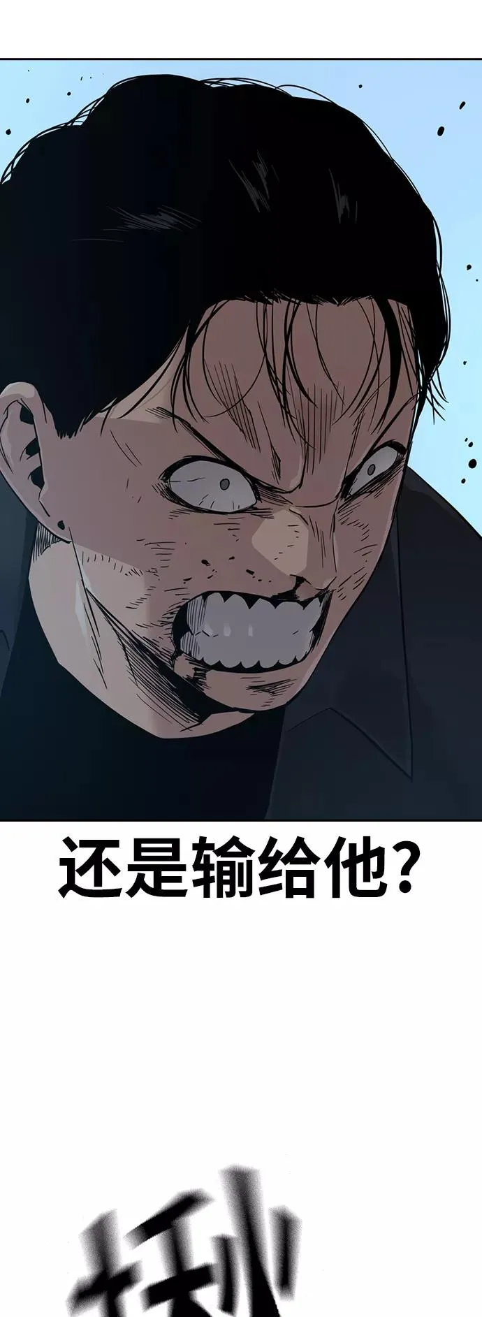 第18话 第6页
