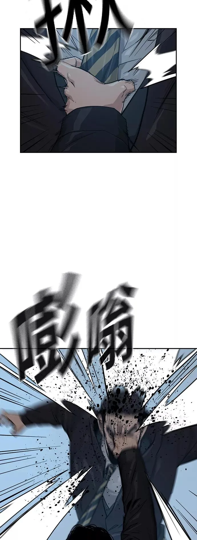 第18话 第7页