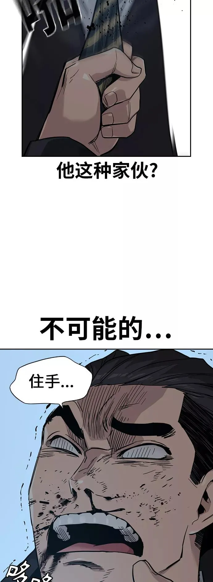 第18话 第10页
