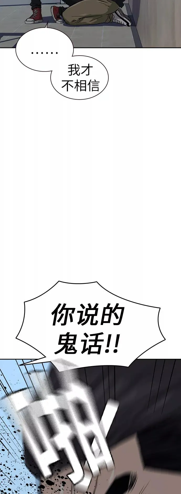 第18话 第12页