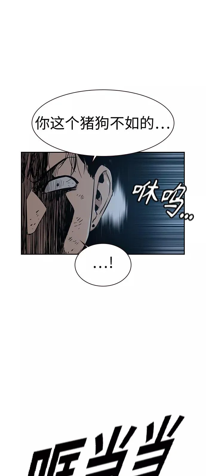 第18话 第16页