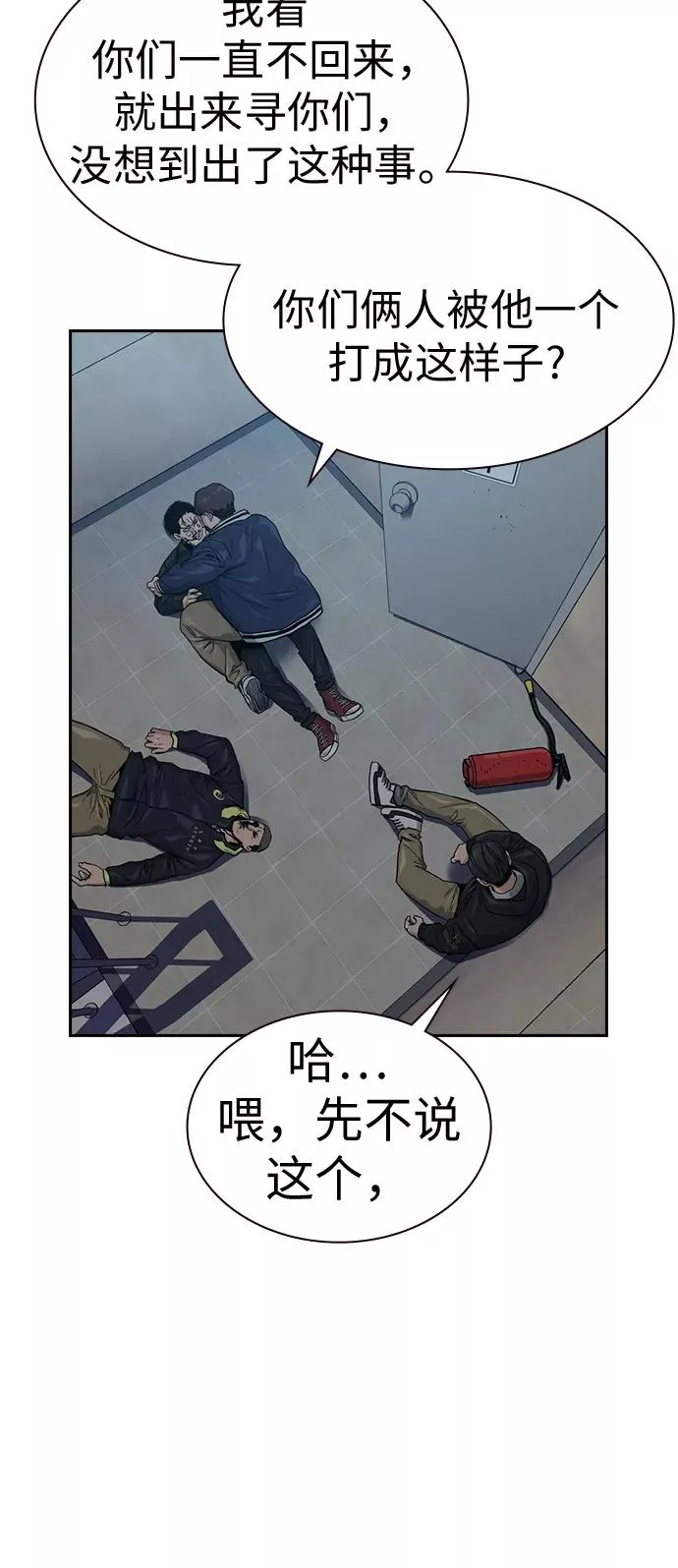 第18话 第19页