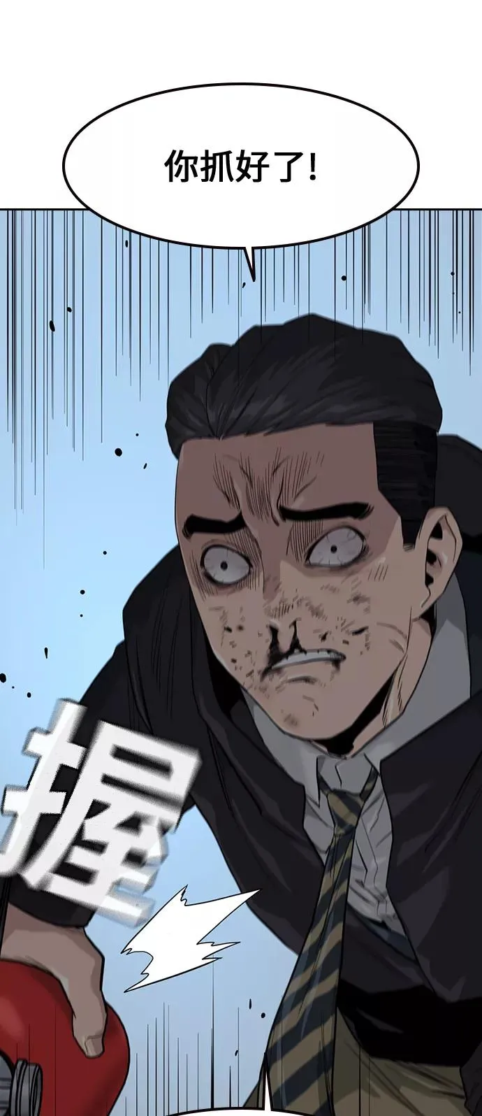 第18话 第20页