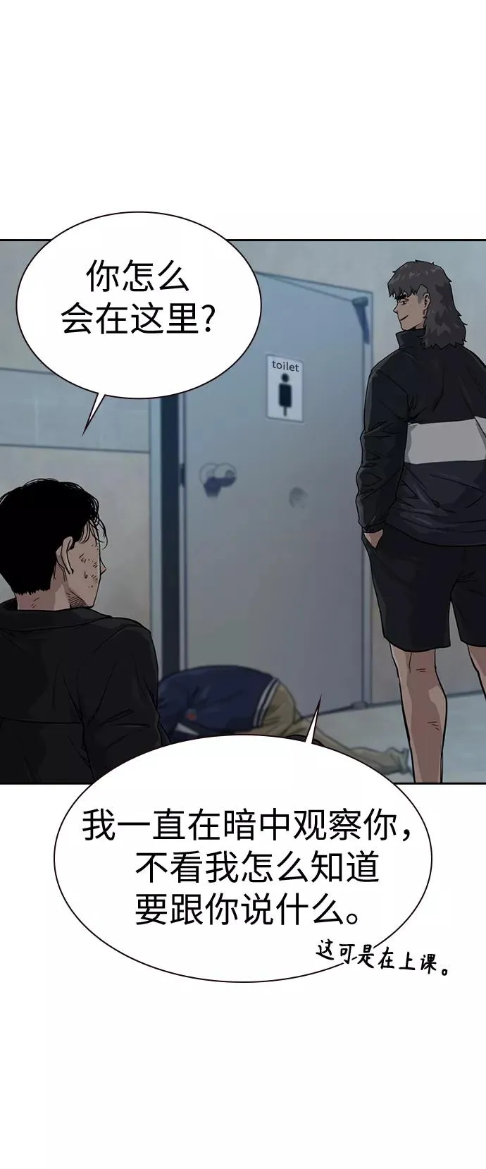 第18话 第31页