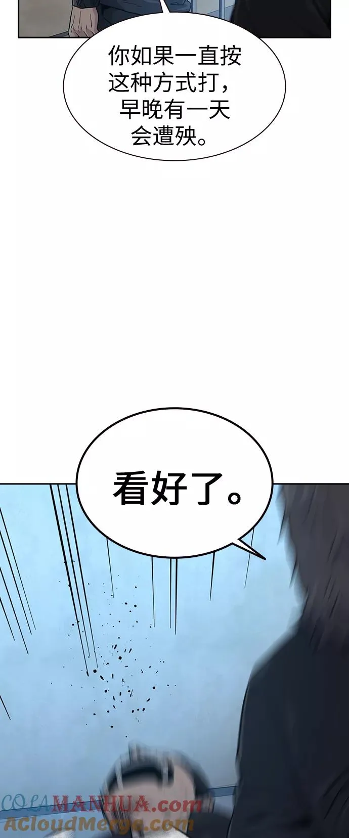 第18话 第37页