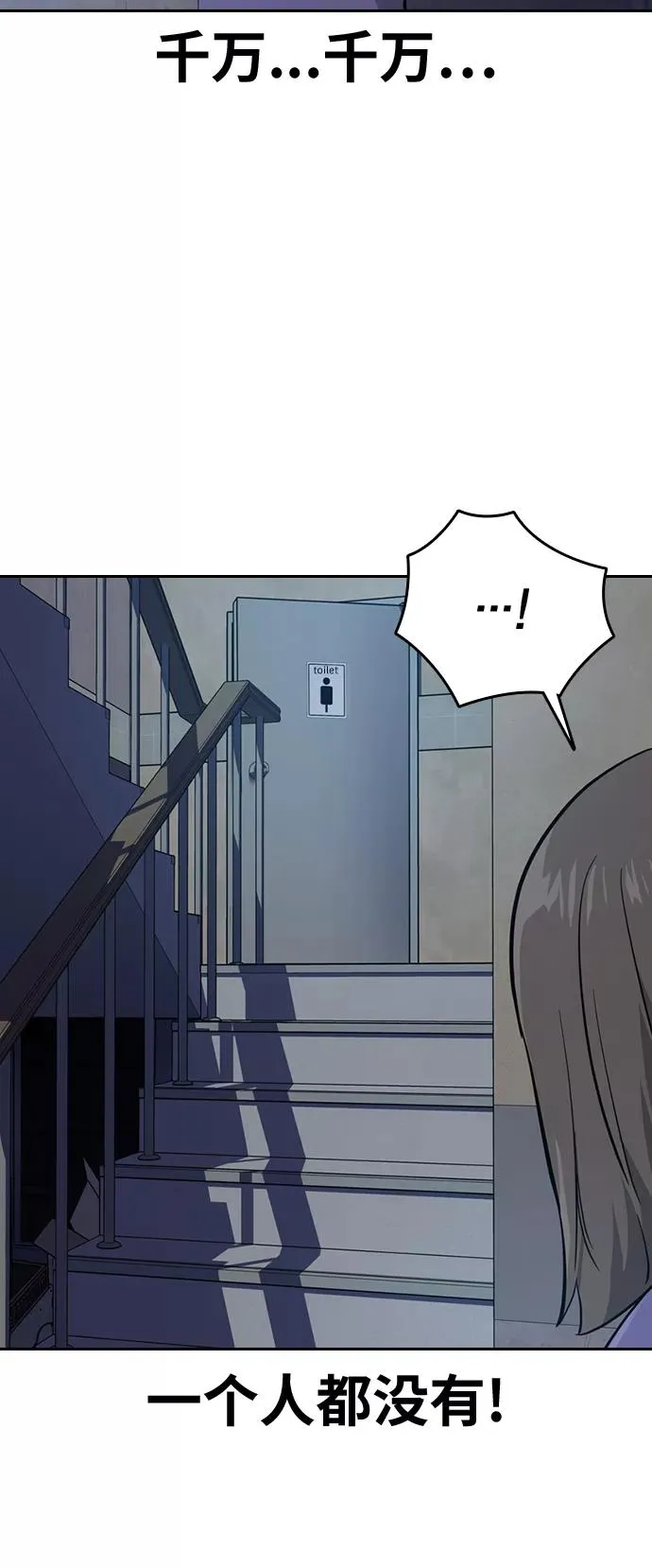第18话 第43页