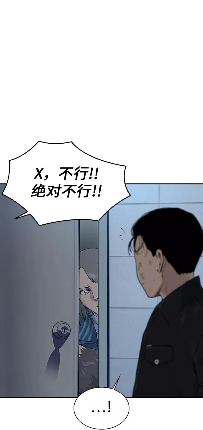 第18话 第52页