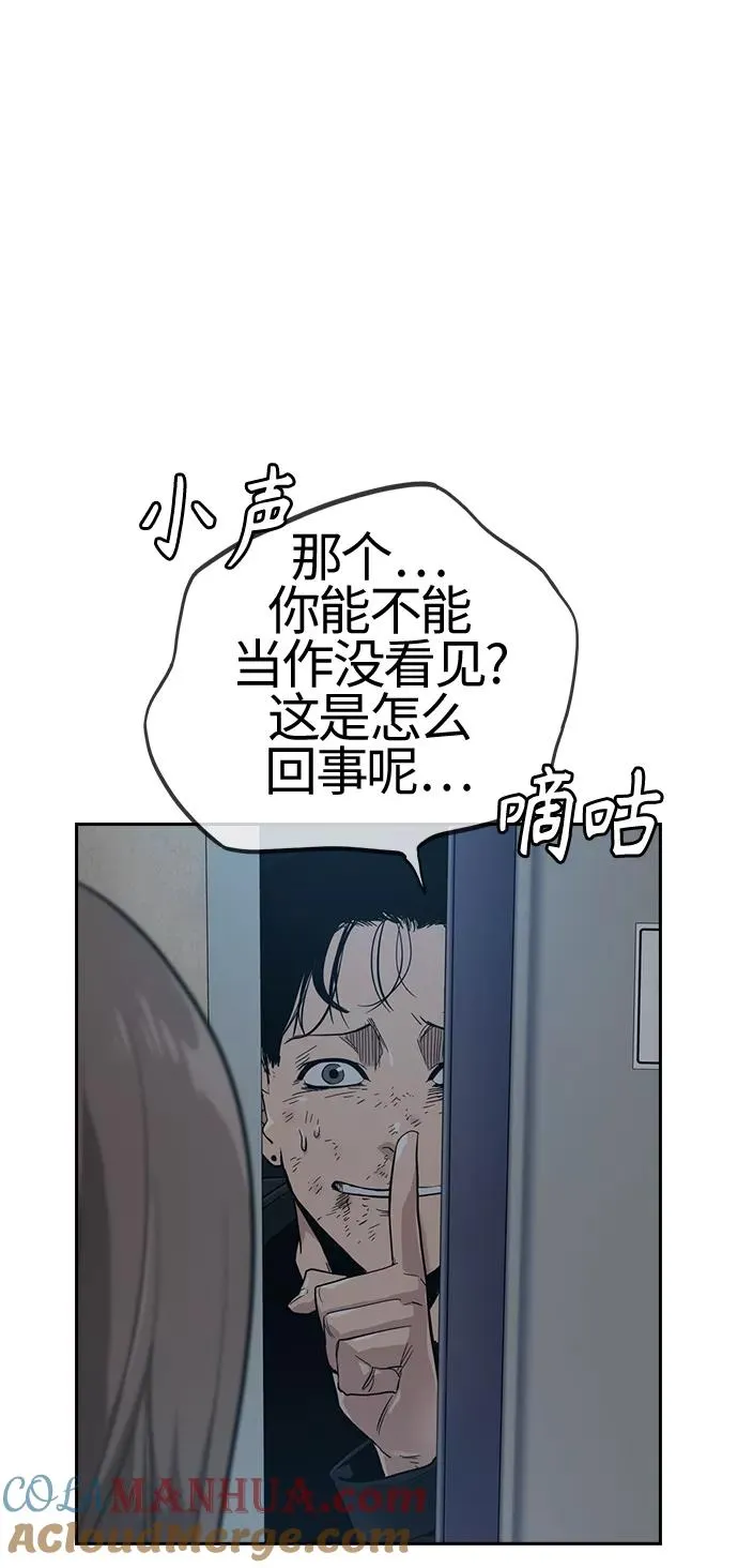 第18话 第53页