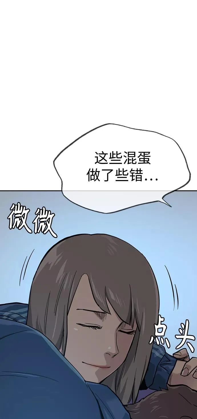 第18话 第54页