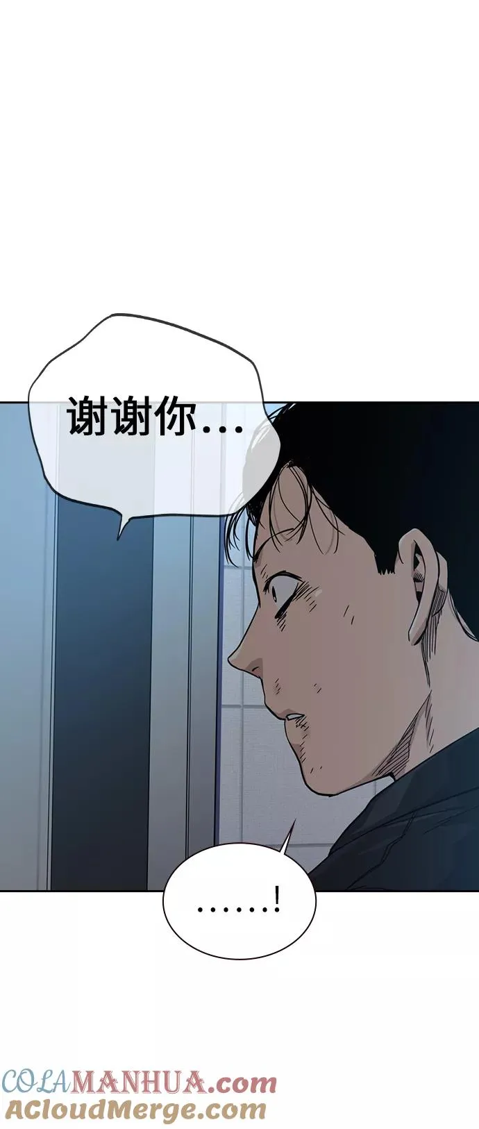 第18话 第57页
