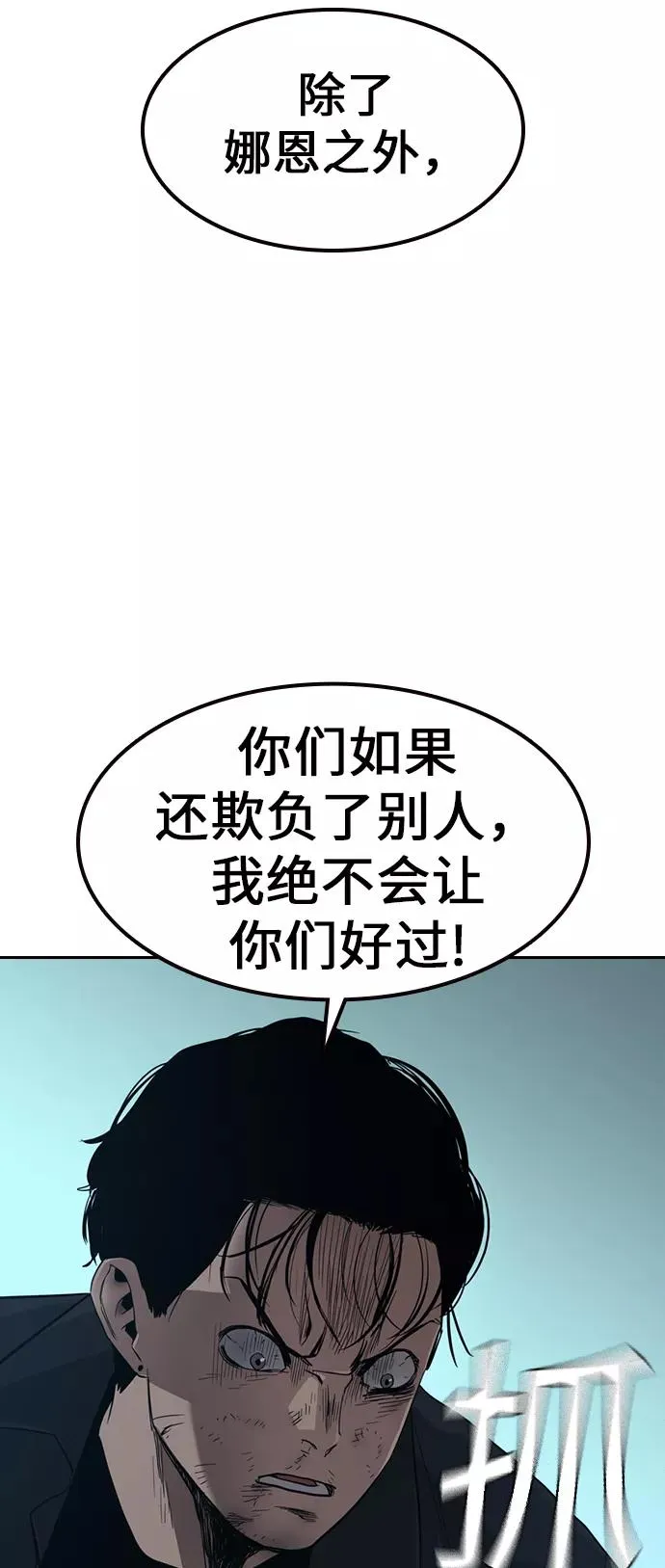 第18话 第60页