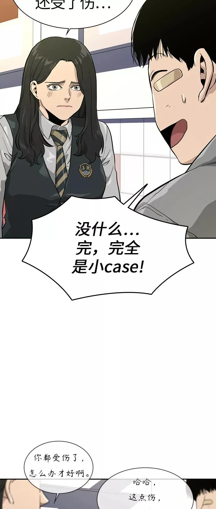 第18话 第66页