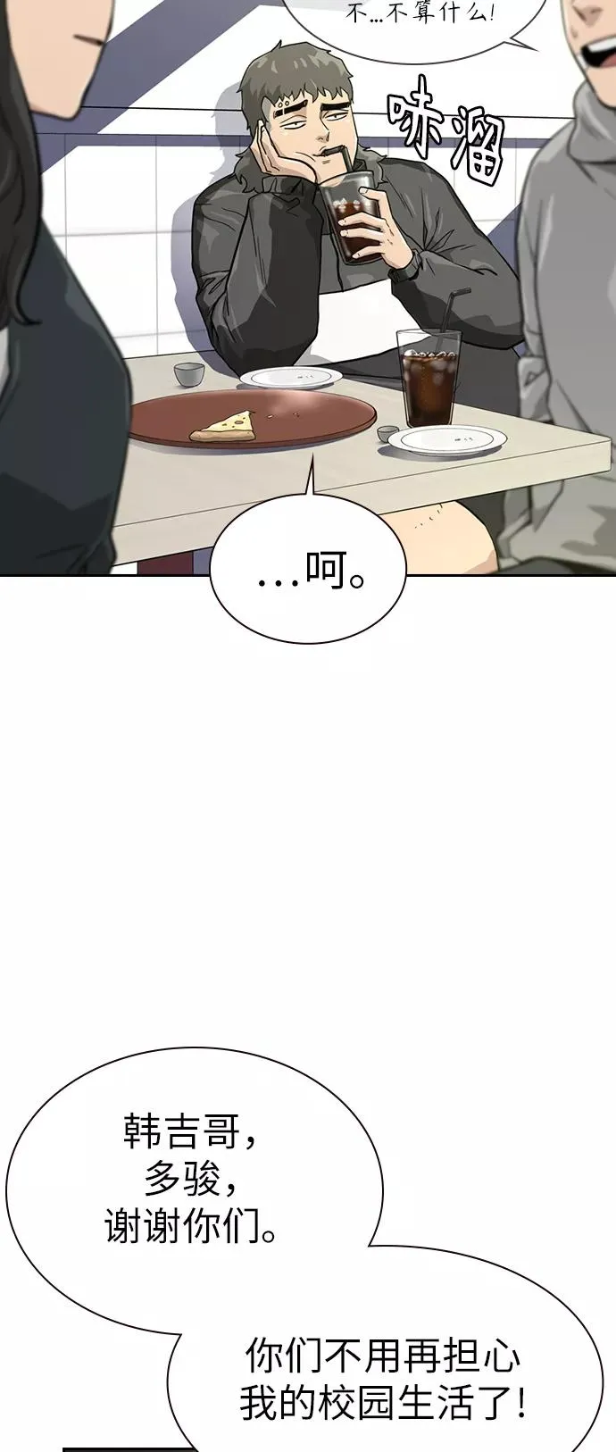 第18话 第67页