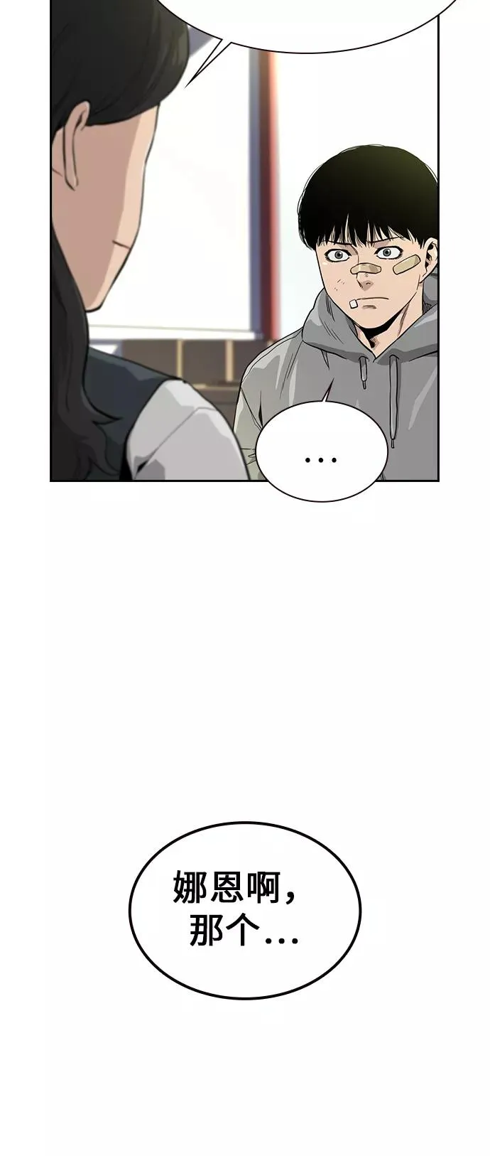 第18话 第68页