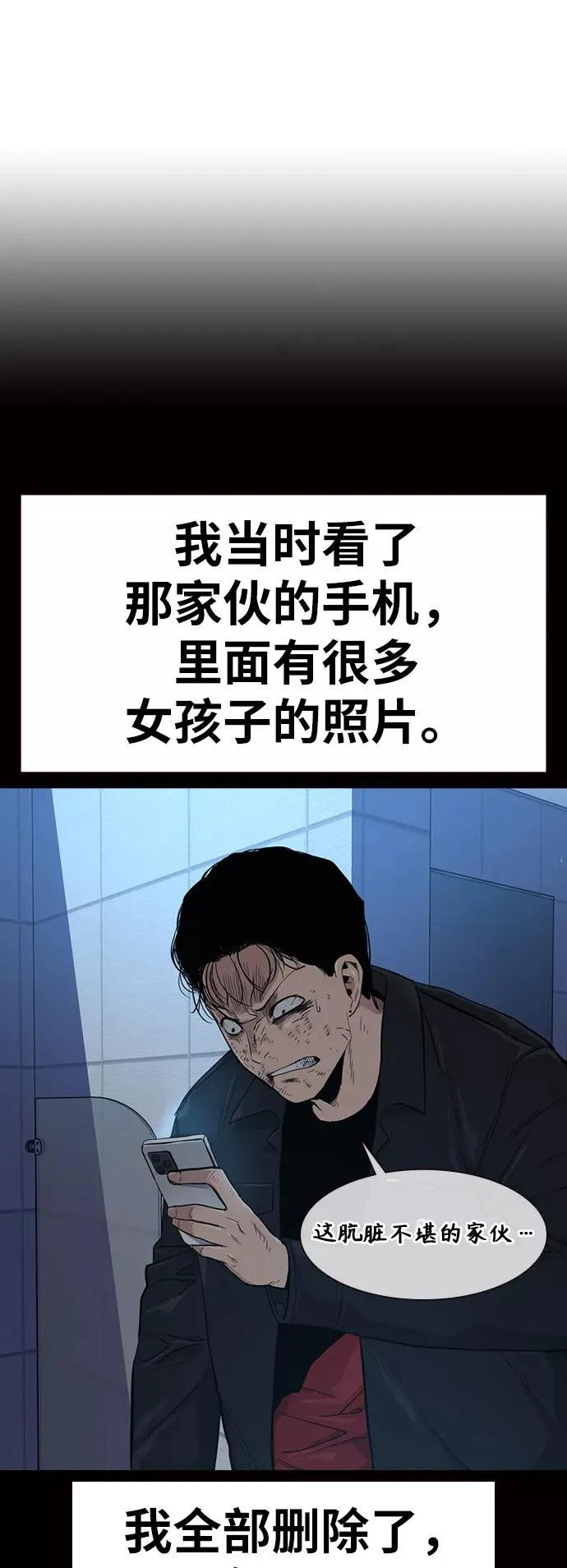 第18话 第70页