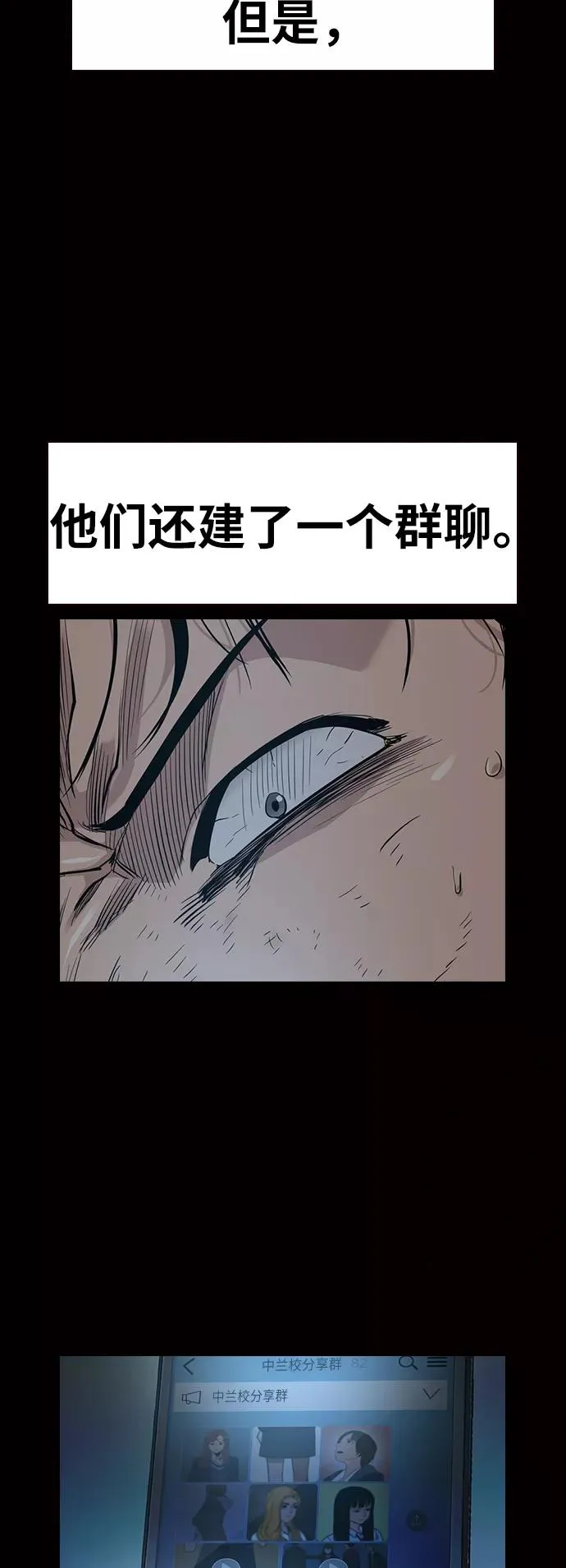 第18话 第71页