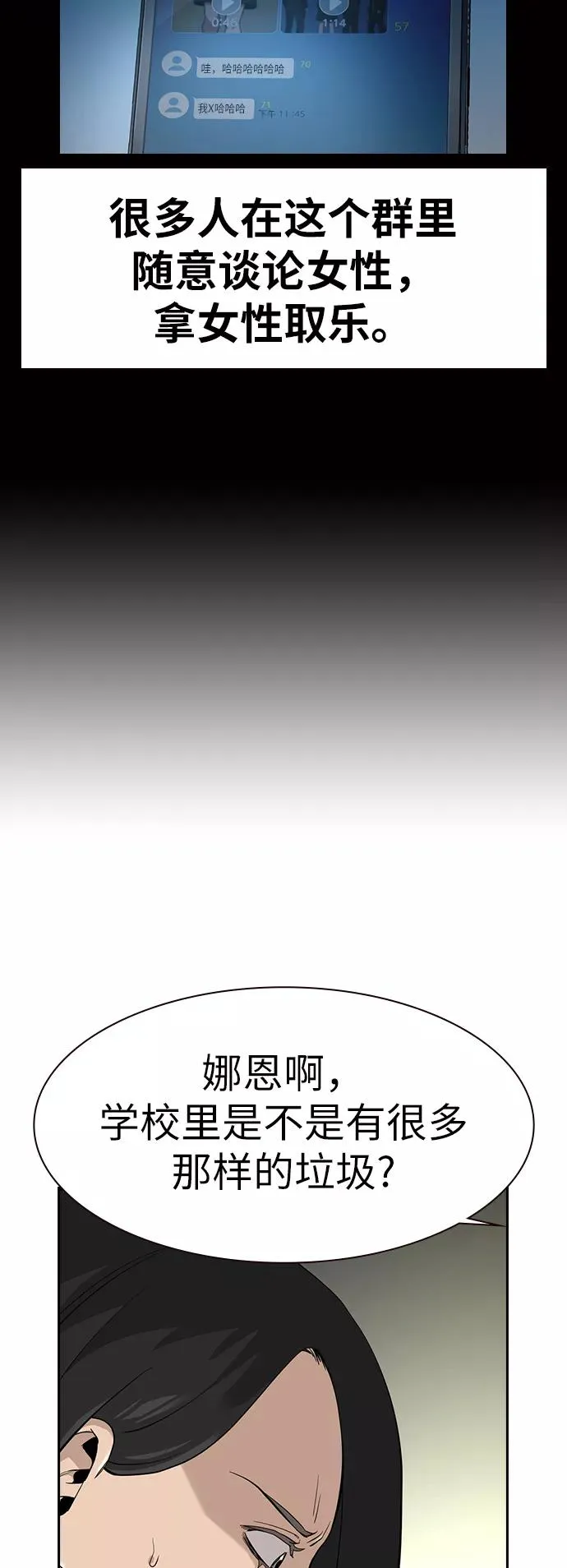 第18话 第72页