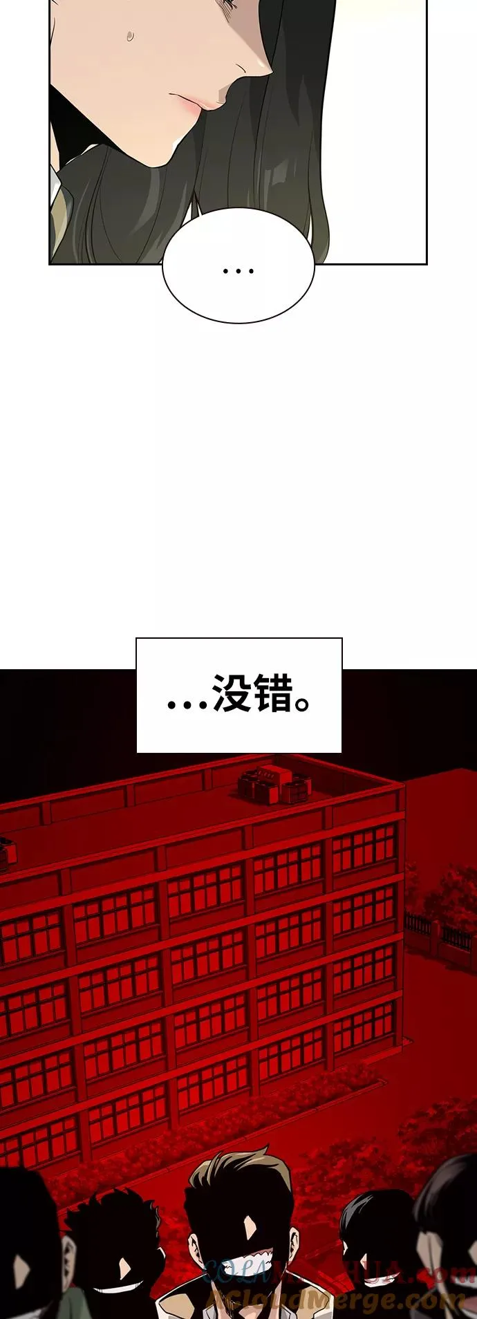 第18话 第73页