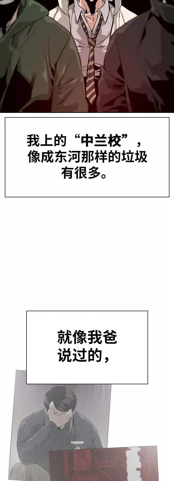 第18话 第74页