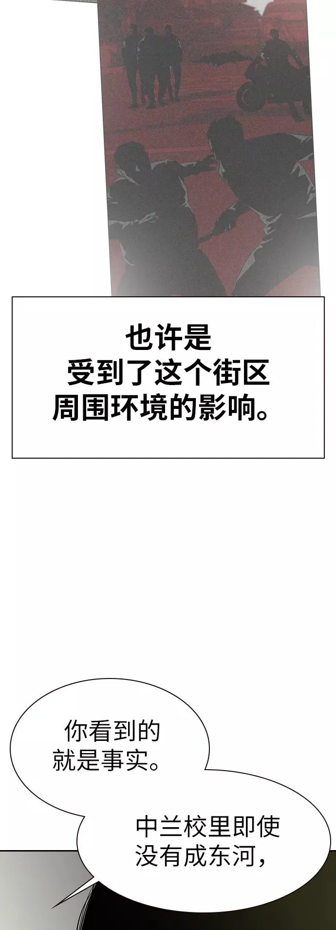 第18话 第75页