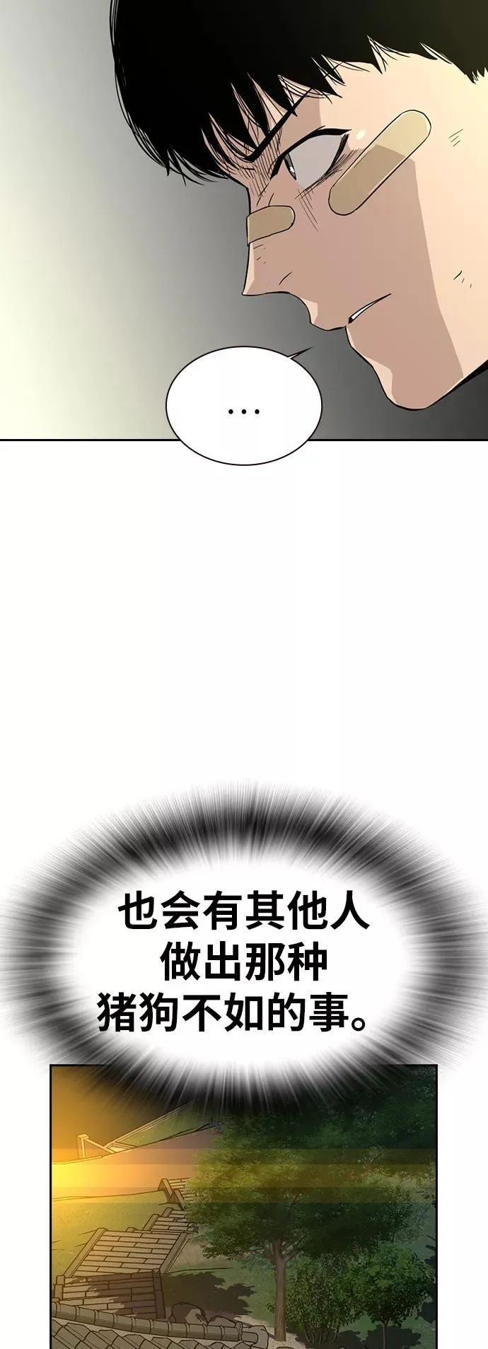 第18话 第76页