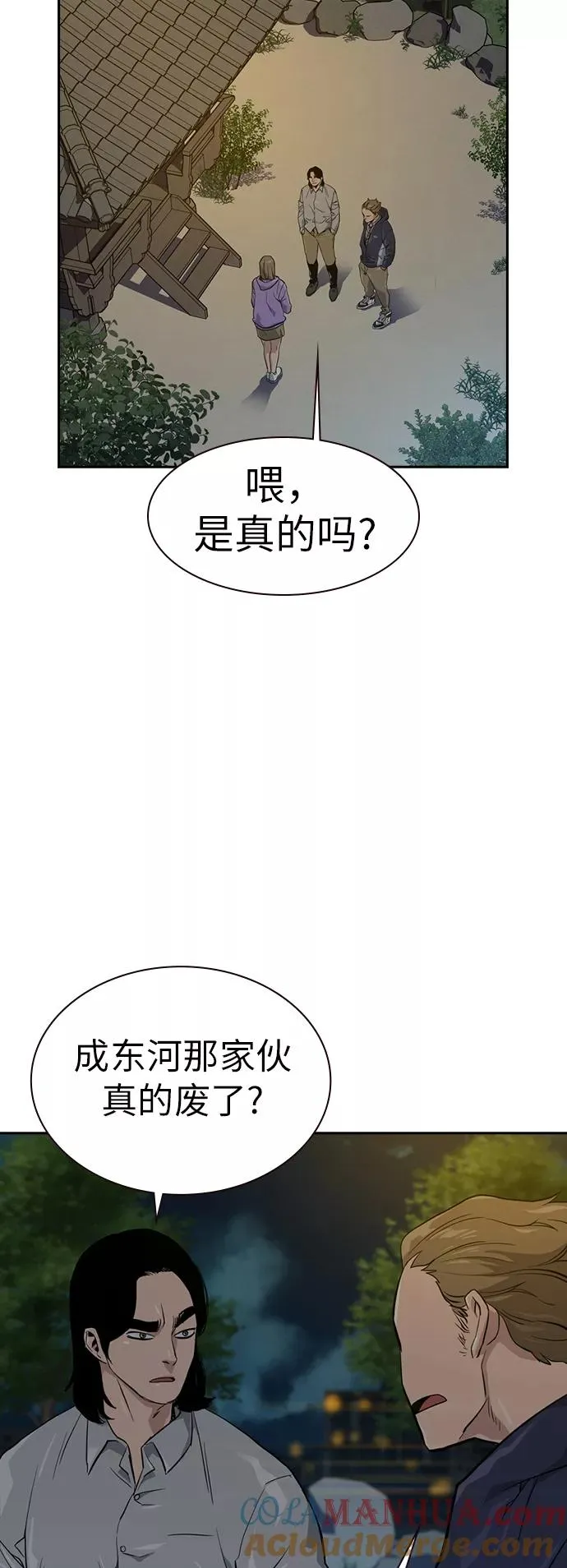 第18话 第77页