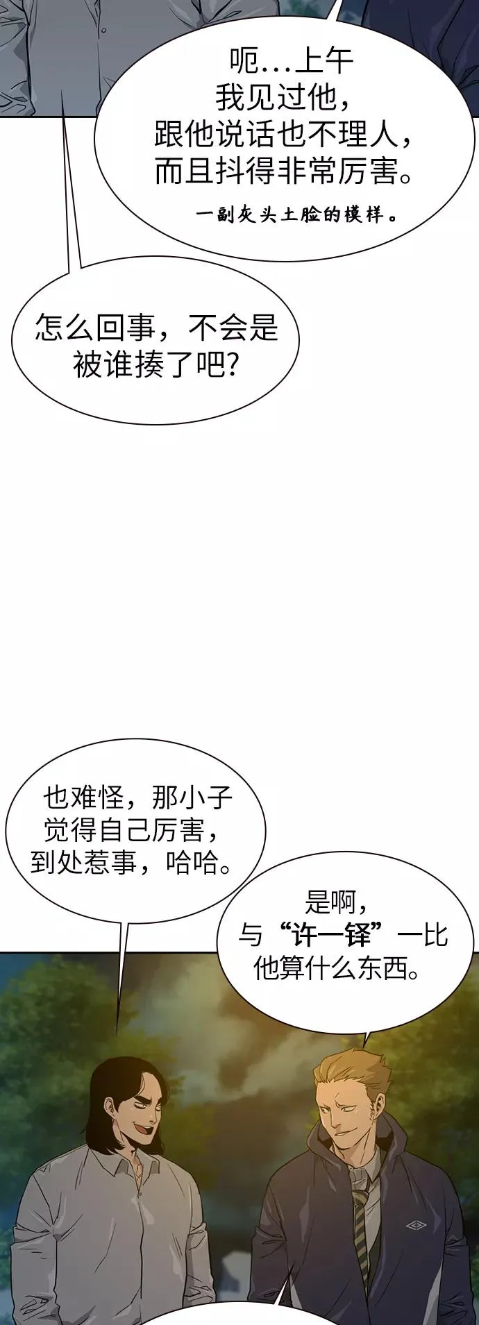第18话 第78页