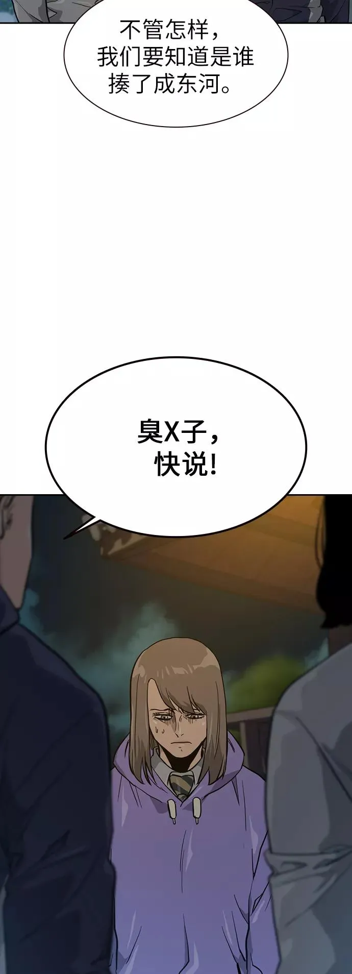 第18话 第79页
