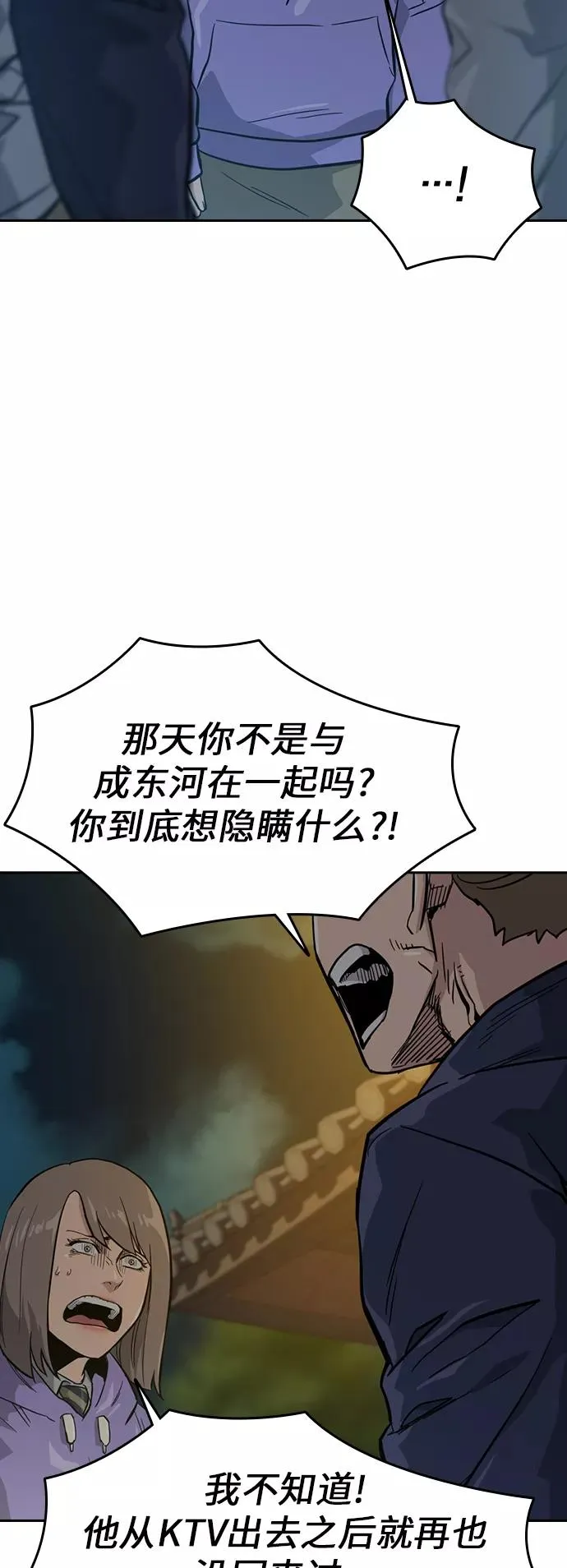 第18话 第80页