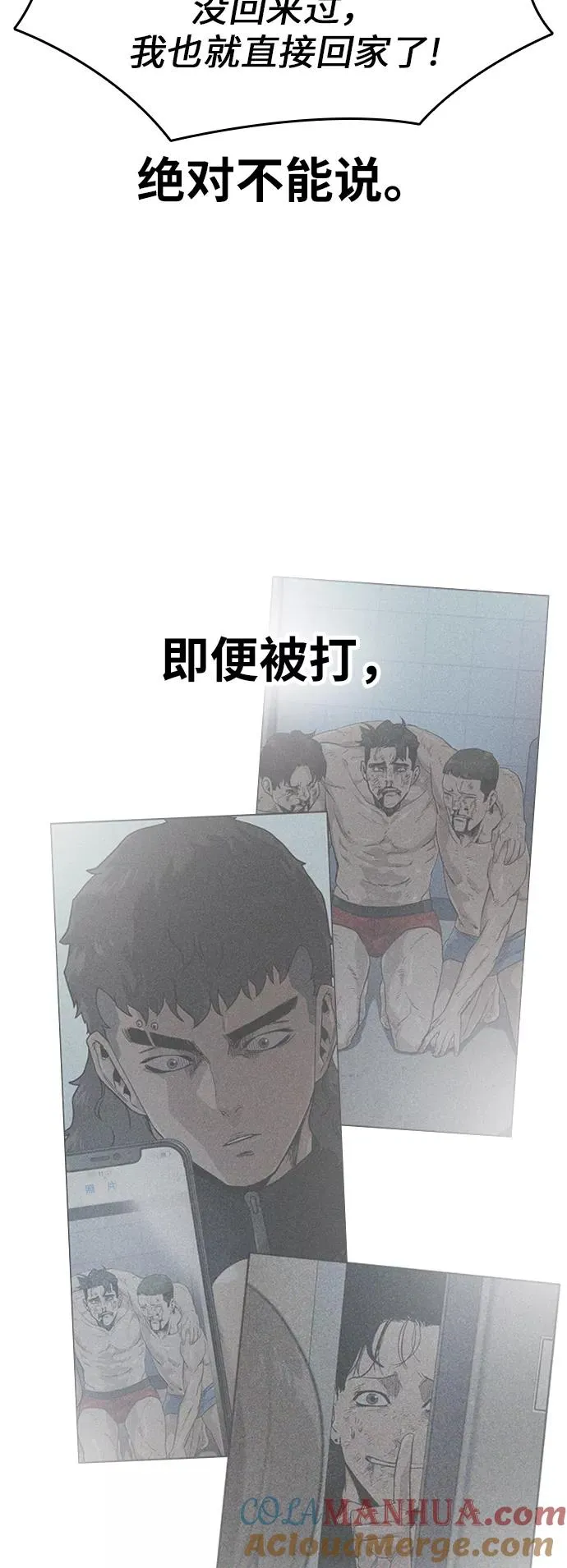 第18话 第81页