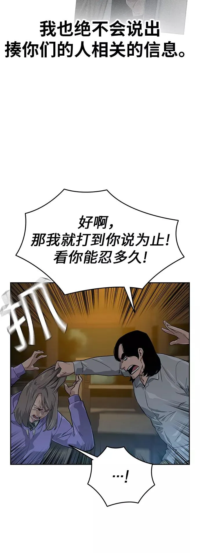 第18话 第82页