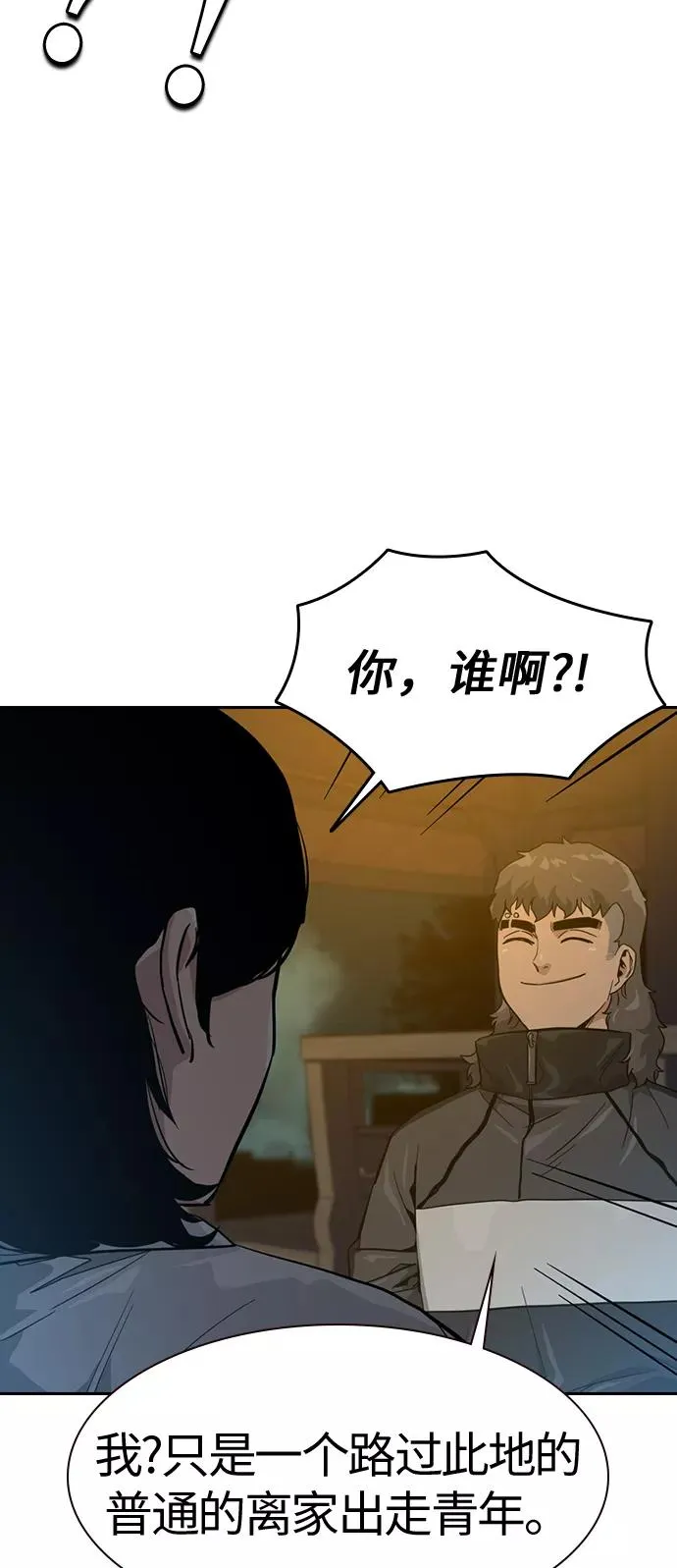 第18话 第84页