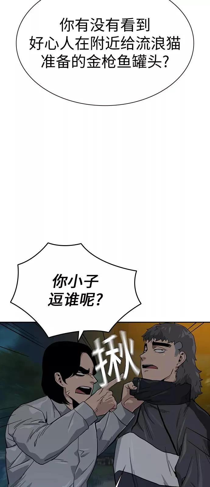 第18话 第86页