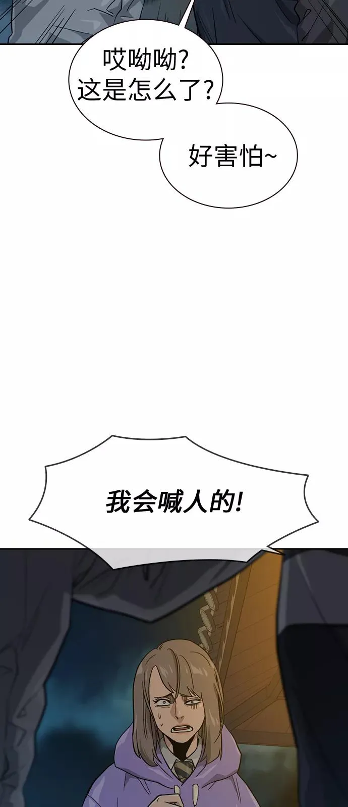 第18话 第87页