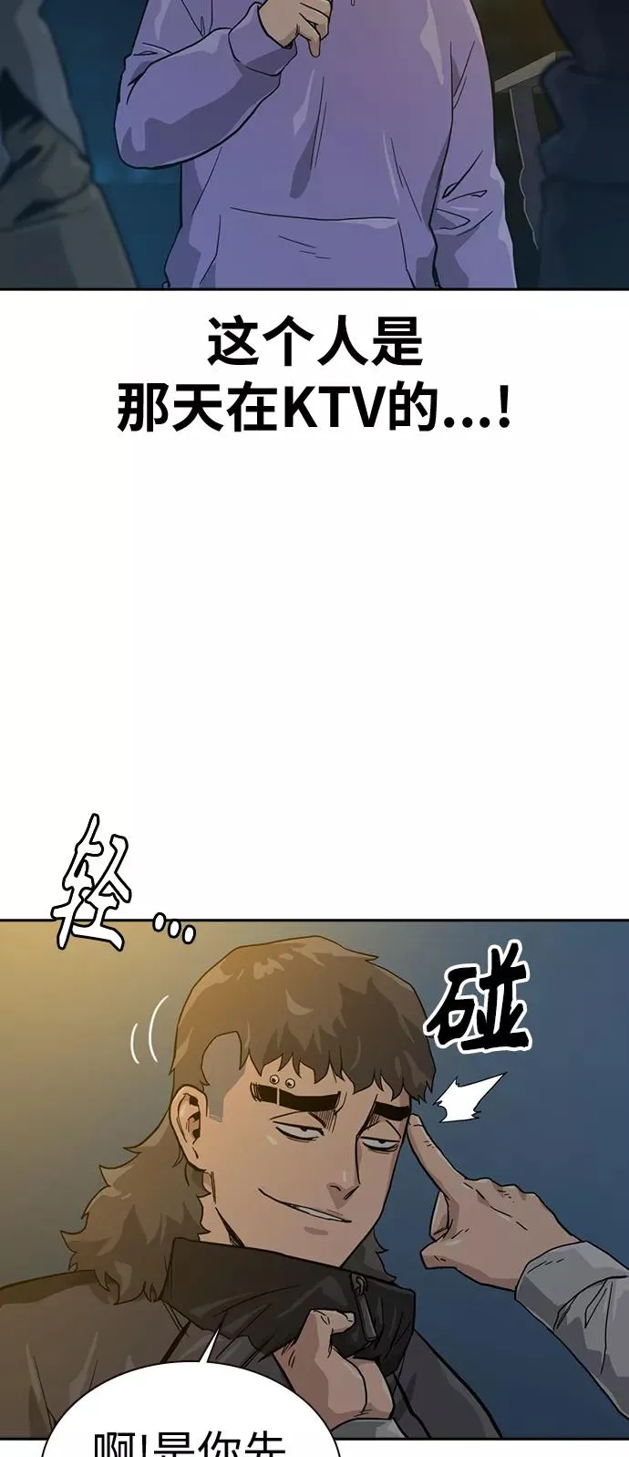 第18话 第88页