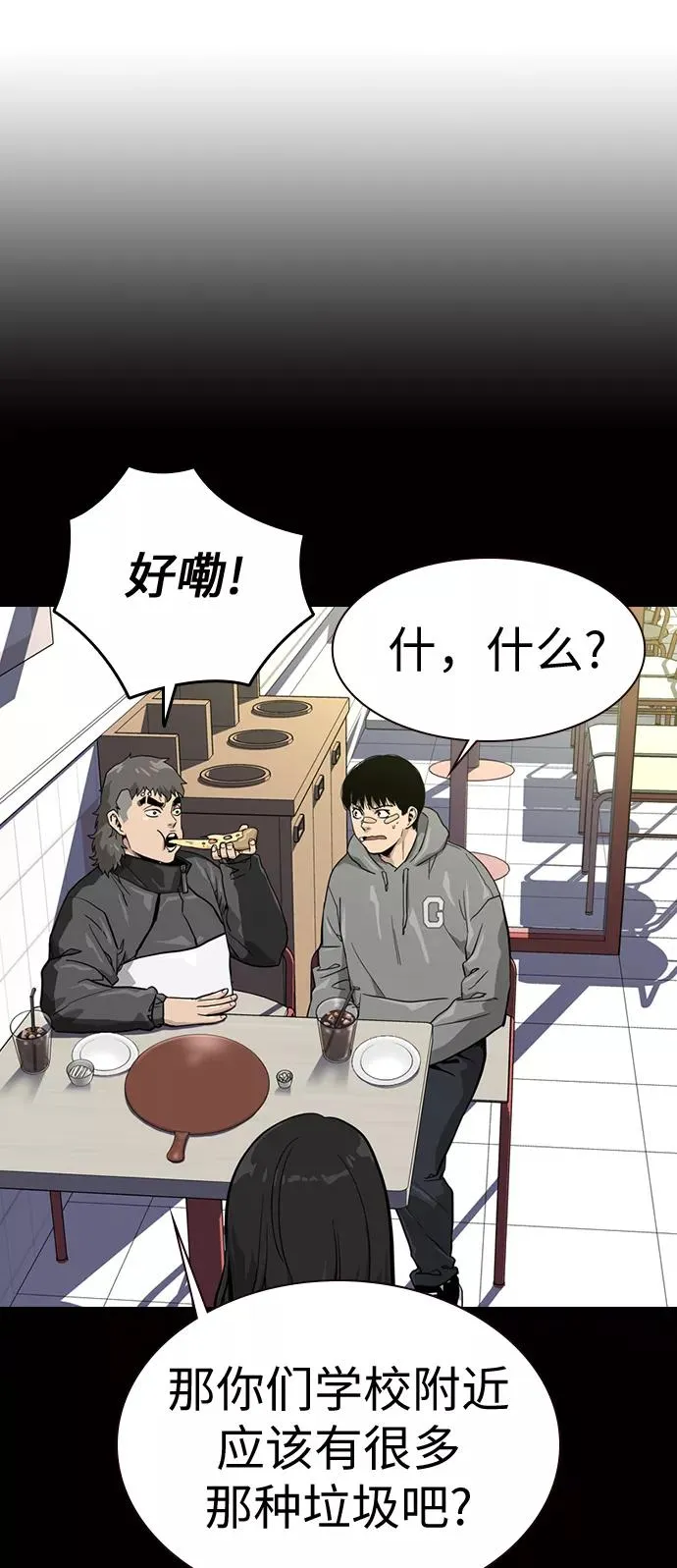 第18话 第92页